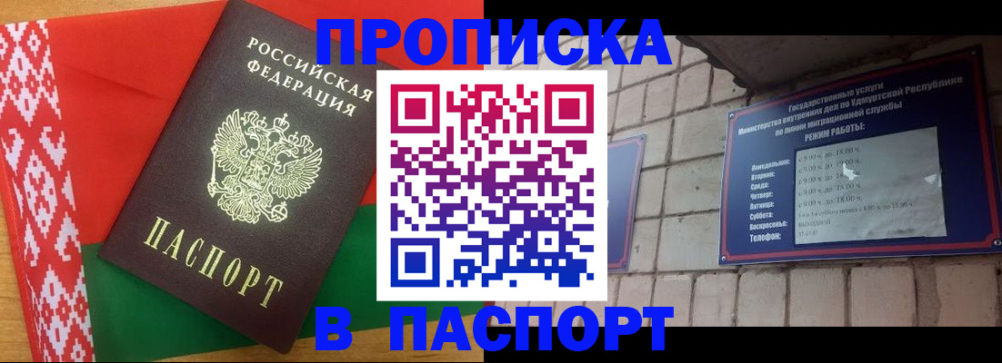 прописка в Ленинск-Кузнецком