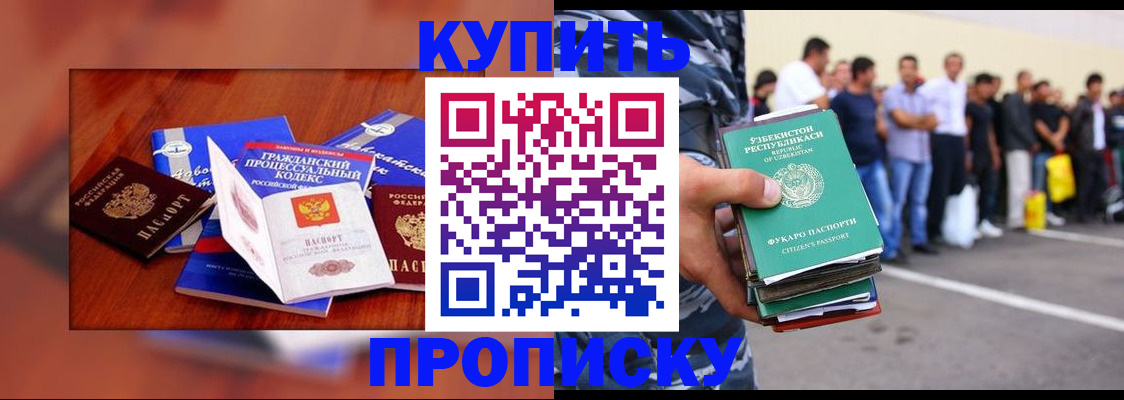 прописка для школы в Ленинск-Кузнецком