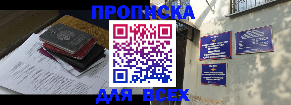 где прописаться в Ленинск-Кузнецком