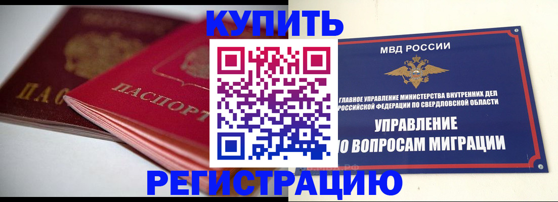 временная прописка в Ленинск-Кузнецком