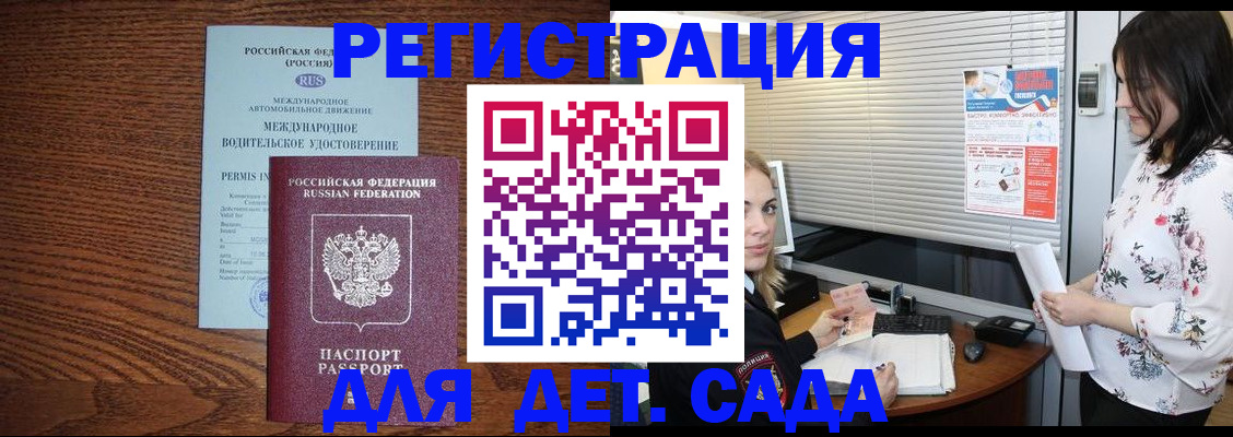 временная регистрация адрес в Ленинск-Кузнецком